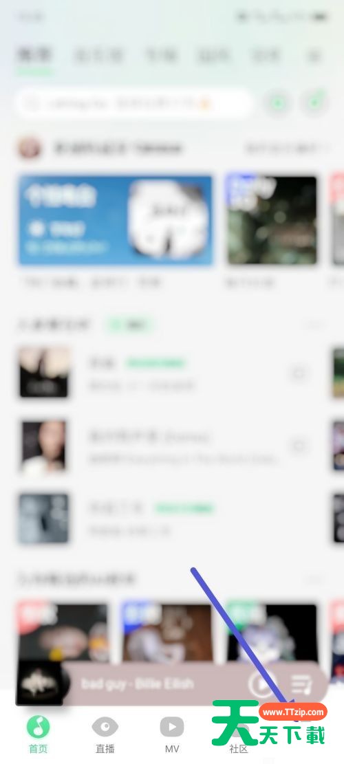 QQ音乐怎么更改音效?QQ音乐更改音效方法