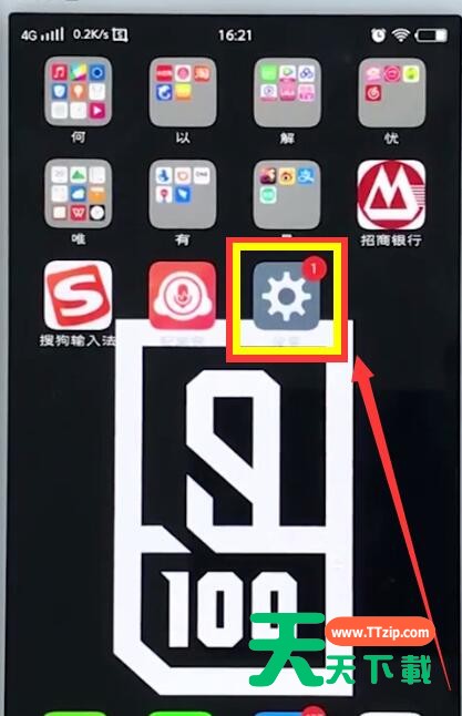 vivo手机打开电量百分比的具体方法