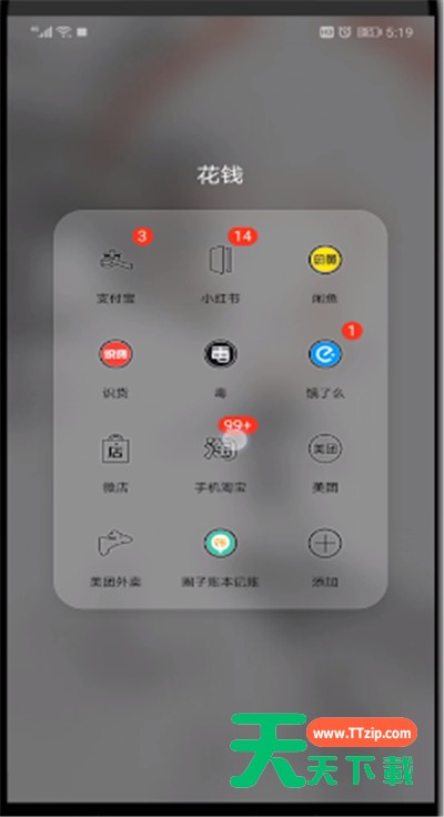 淘宝设置盖楼名字的方法