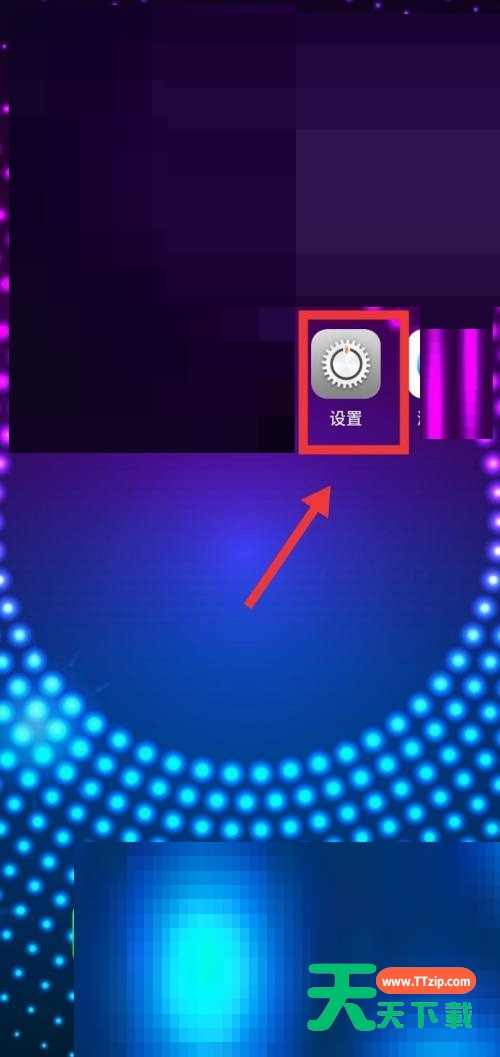 seetong怎么关闭推送消息?seetong关闭推送消息方法