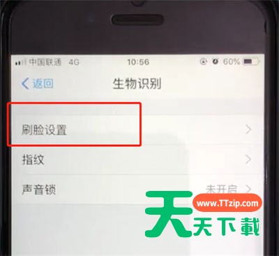 支付宝中开启刷脸登录的操作教程-5 支付宝中开启刷脸登录的操作教程-5