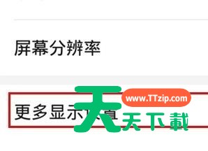 华为手机设置竖屏锁定的操作流程