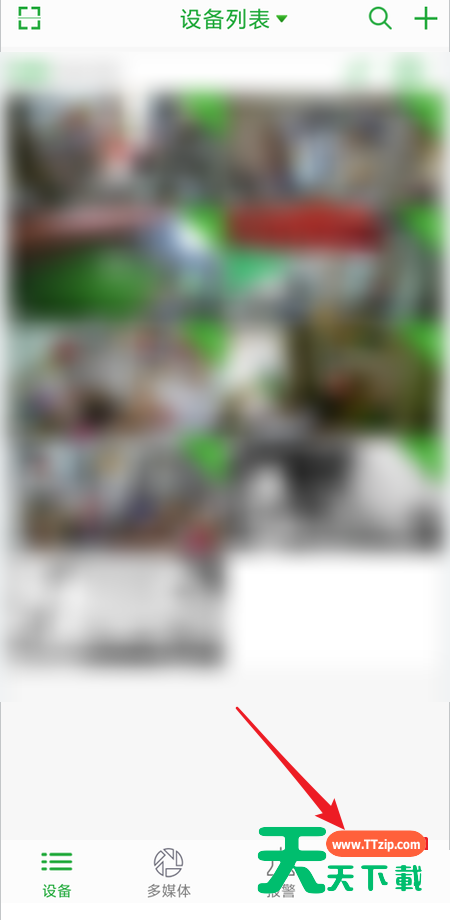 seetong怎么开启全屏预览模式?seetong开启全屏预览模式教程