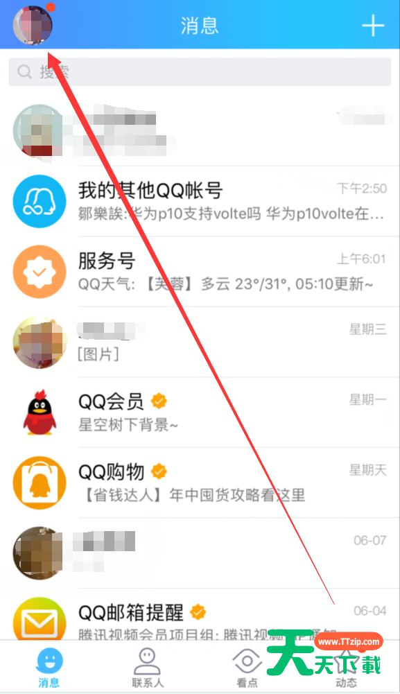 QQ中查看游戏小程序的详细步骤