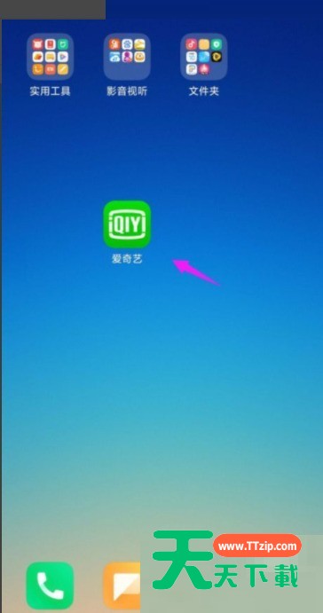 爱奇艺怎么开启夜间模式?爱奇艺开启夜间模式方法