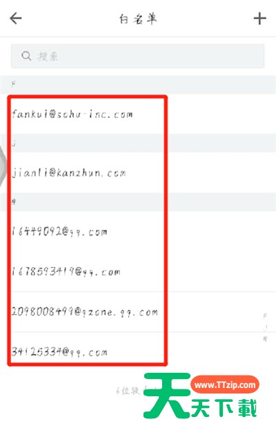 qq邮箱白名单设置的操作的操作教程-3 qq邮箱白名单设置的操作的操作教程-3