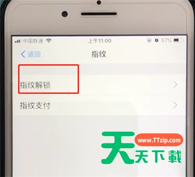 支付宝中开启手势密码的基本操作-5 支付宝中开启手势密码的基本操作-5