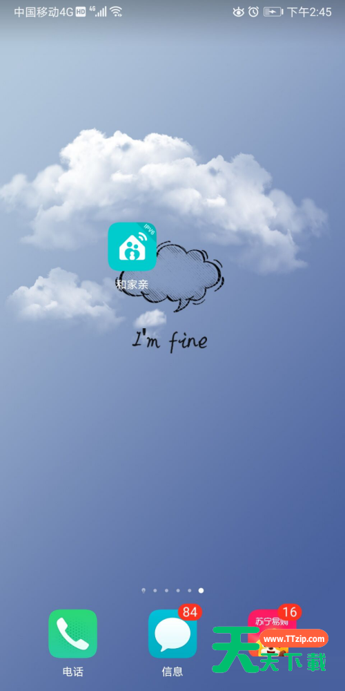 和家亲怎么开启新消息提醒?和家亲开启新消息提醒方法