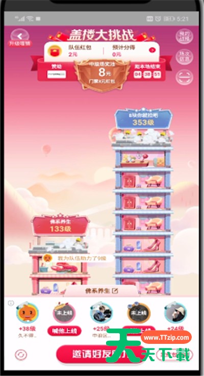 淘宝查看盖楼数的详细方法-4 淘宝查看盖楼数的详细方法-4