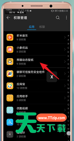 熊猫动态壁纸设置浮悬的操作教程-4 熊猫动态壁纸设置浮悬的操作教程-4