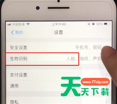 支付宝中开启手势密码的基本操作-4 支付宝中开启手势密码的基本操作-4