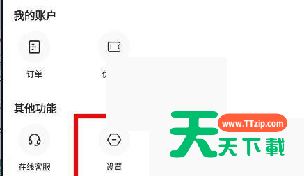 学浪怎么退出登录?学浪退出登录方法-2