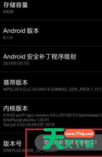 一加7T Pro查看内存使用情况的方法步骤-3 一加7T Pro查看内存使用情况的方法步骤-3