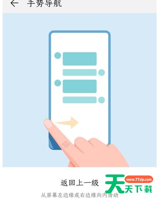 华为手机返回上一级的操作流程