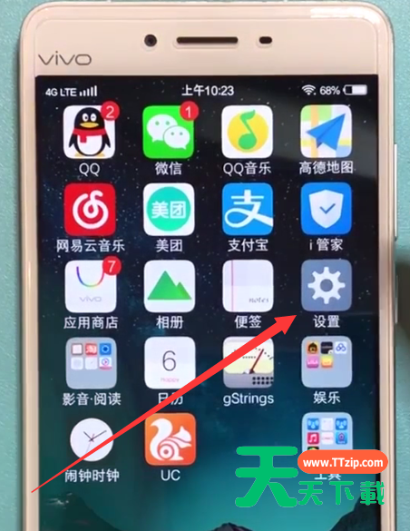 vivo手机中关闭系统自动升级的方法步骤