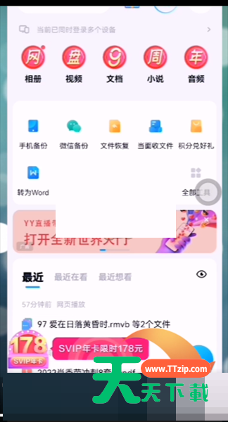 百度网盘怎么修改二级密码?百度网盘修改二级密码方法