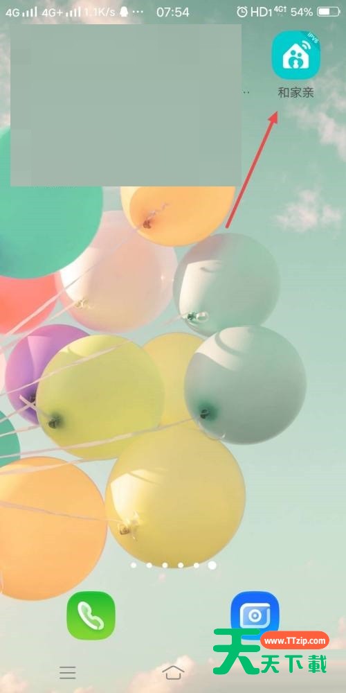 和家亲怎么关闭个性化展示?和家亲关闭个性化展示教程