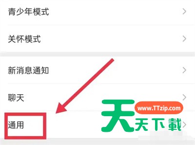 微信中打开qq邮箱提醒功能的操作教程-2 微信中打开qq邮箱提醒功能的操作教程-2