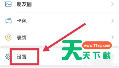 微信中打开qq邮箱提醒功能的操作教程-1 微信中打开qq邮箱提醒功能的操作教程-1