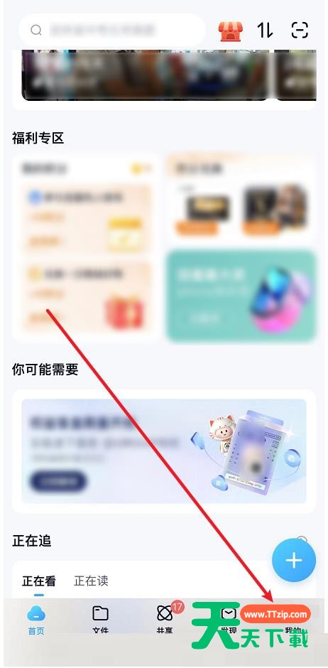 百度网盘客服在哪里?百度网盘客服查看方法
