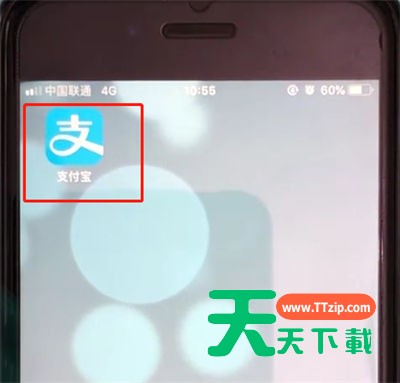 支付宝中开启刷脸登录的操作教程-1 支付宝中开启刷脸登录的操作教程-1