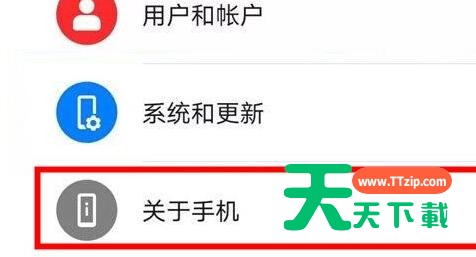华为手机查看型号的操作教程-1 华为手机查看型号的操作教程-1