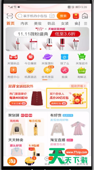 淘宝查看盖楼数的详细方法-2 淘宝查看盖楼数的详细方法-2