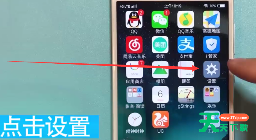 vivo手机中设置铃声的具体步骤