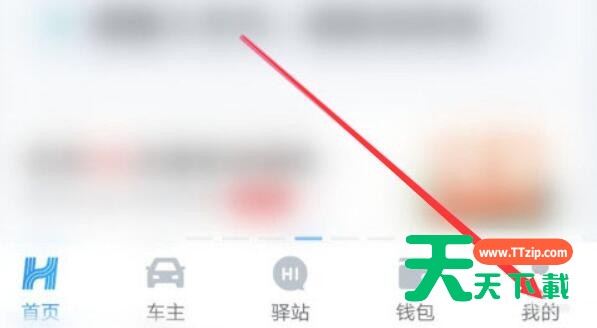 如何注销哈啰出行账号？注销哈啰出行账号教程