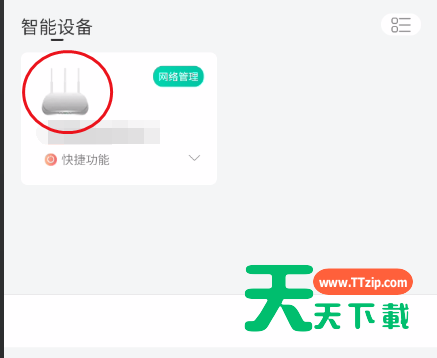 和家亲wifi怎么设置节能?和家亲wifi设置节能方法