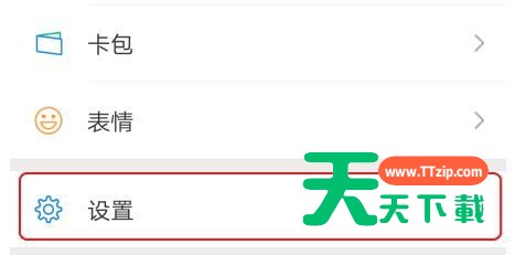 华为手机调整微信字体大小的操作步骤
