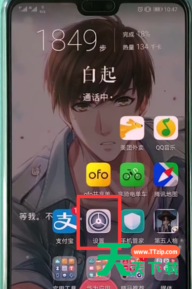 华为p20中打开悬浮球的方法