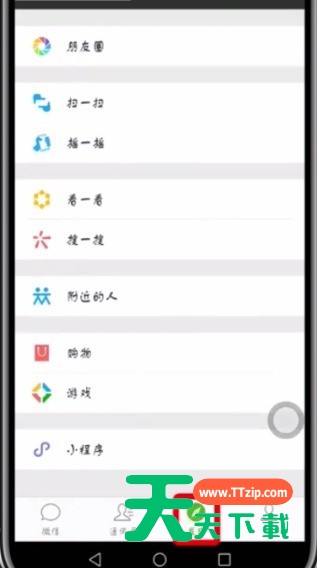 微信中看电视直播的具体方法