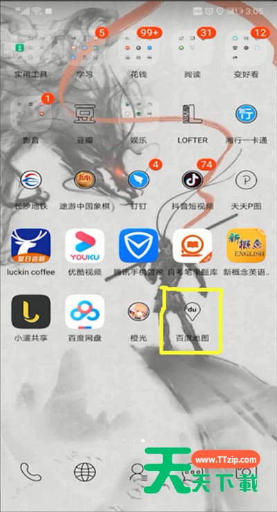 百度地图小度进行关闭的操作教程