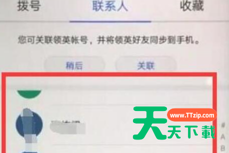 荣耀手机设置黑名单的操作内容讲解