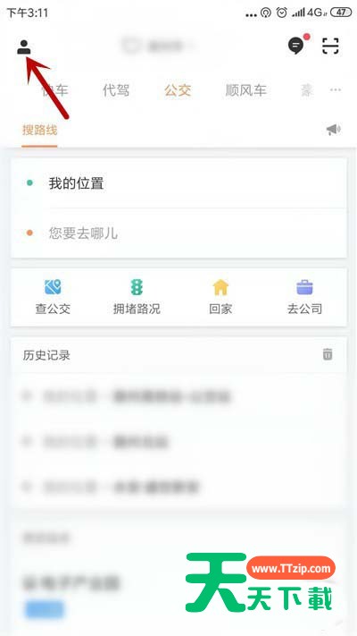 滴滴出行进行人脸识别验证的操作流程介绍-1 滴滴出行进行人脸识别验证的操作流程介绍-1