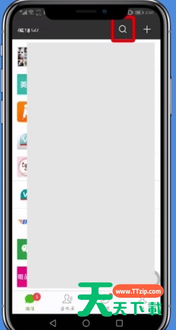 微信中快准搜索朋友圈内容的方法