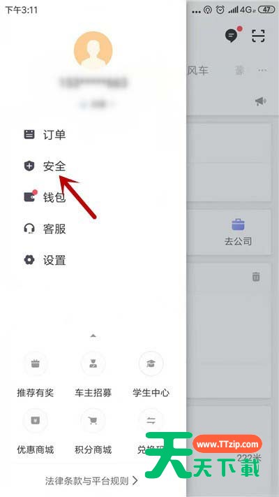 滴滴出行进行人脸识别验证的操作流程介绍-2 滴滴出行进行人脸识别验证的操作流程介绍-2