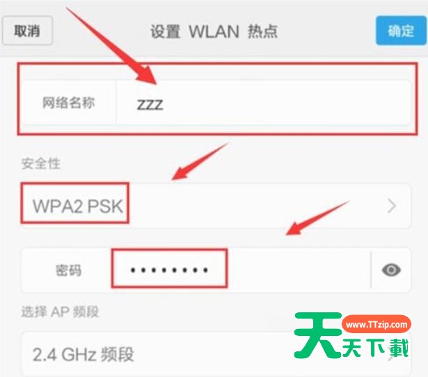 红米note8pro中wlan热点的设置方法步骤-4 红米note8pro中wlan热点的设置方法步骤-4