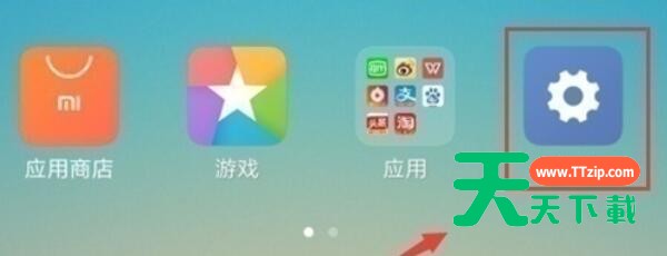 红米note8pro中wlan热点的设置方法步骤-1 红米note8pro中wlan热点的设置方法步骤-1