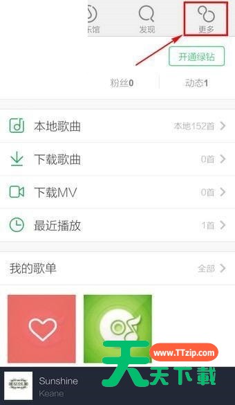QQ音乐怎么显示歌词？QQ音乐显示歌词教程