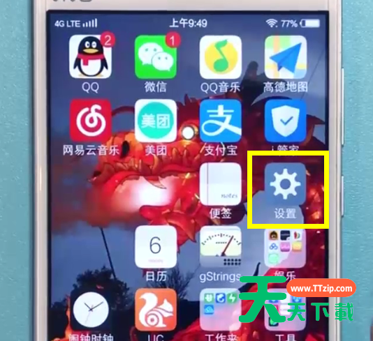 vivo手机中设置时间的具体步骤