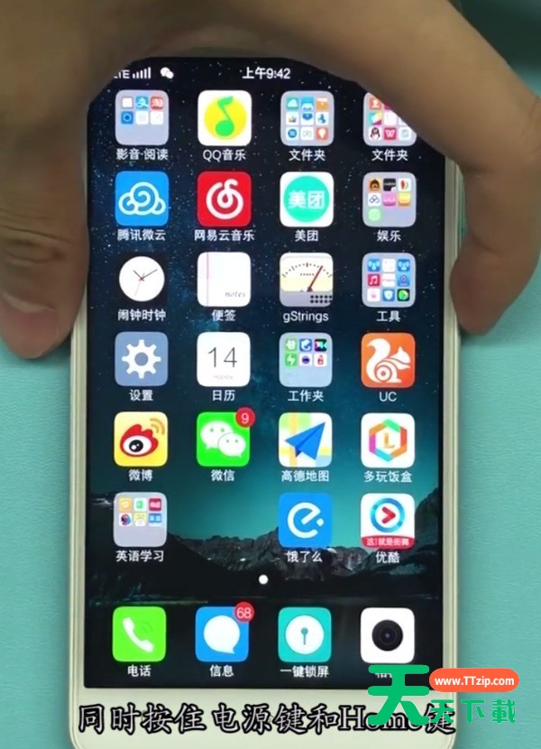 vivo手机中截屏的方法步骤