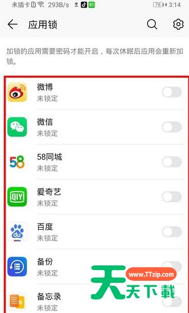 华为mate30pro将应用设置指纹解锁的方法介绍-7 华为mate30pro将应用设置指纹解锁的方法介绍-7
