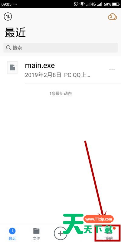 腾讯微云怎么清理空文件?腾讯微云清理空文件方法-2 腾讯微云怎么清理空文件?腾讯微云清理空文件方法-2
