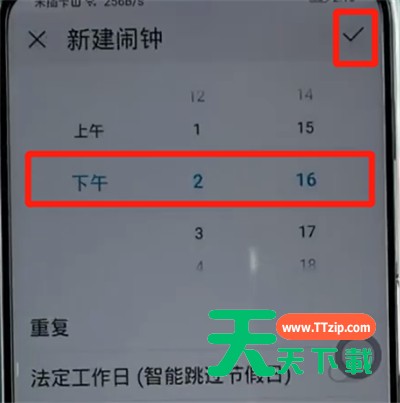 荣耀手机设置闹钟的方法步骤-2 荣耀手机设置闹钟的方法步骤-2