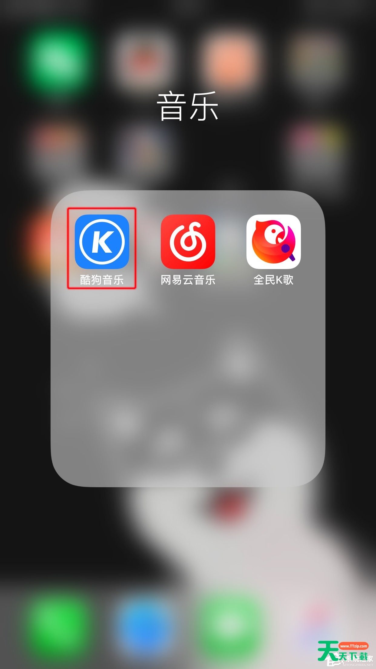 酷狗音乐速配玩法的具体使用步骤