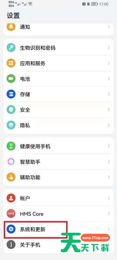 荣耀手机中开启简易模式的方法步骤