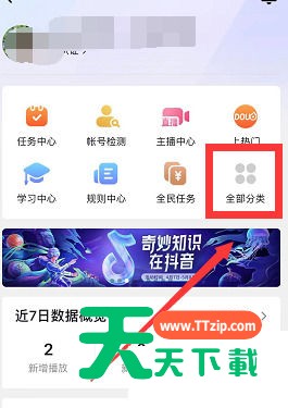 抖音怎么查看粉丝数据?抖音查看粉丝数据教程-2 抖音怎么查看粉丝数据?抖音查看粉丝数据教程-2