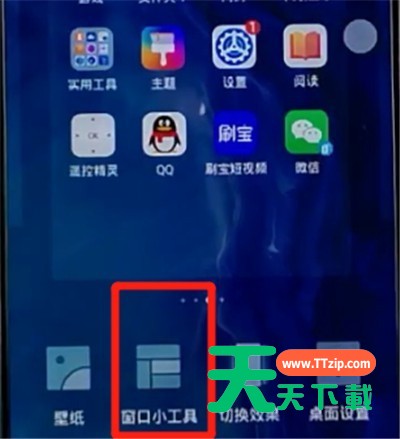 荣耀手机中添加桌面插件的方法步骤